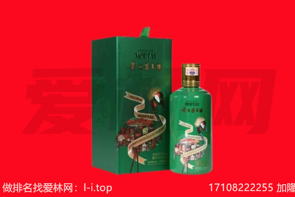 安康市平利回收出口茅台酒.jpg