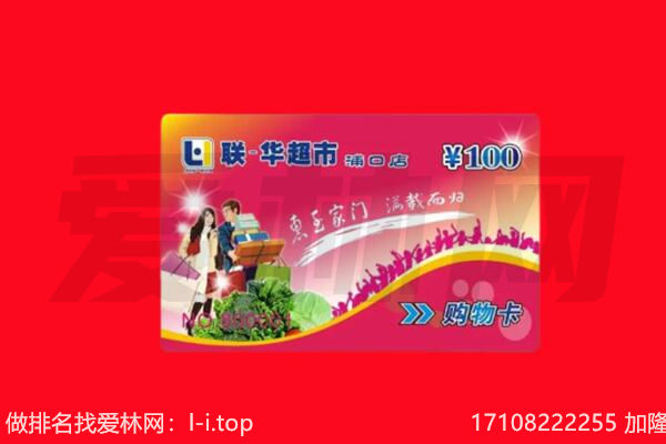 安康市平利回收购物卡