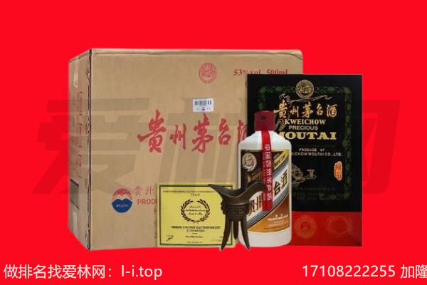 安康市平利回收茅台酒礼盒空酒瓶.jpg