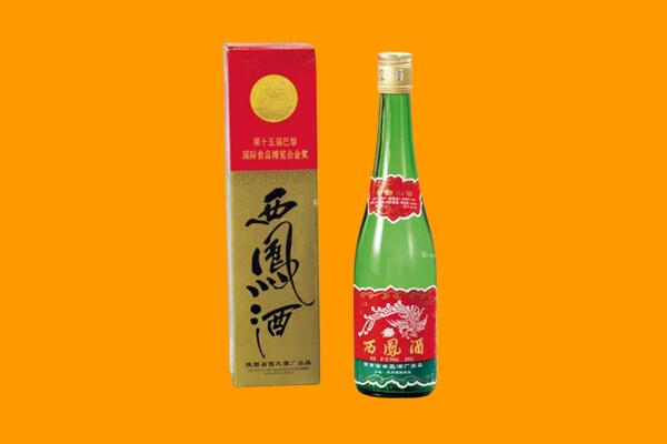 安康市平利回收西凤酒